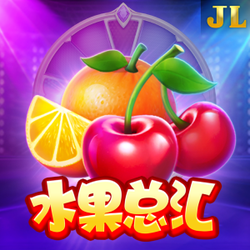 水果总汇