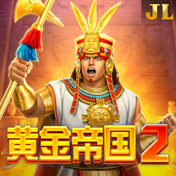 黄金帝国2